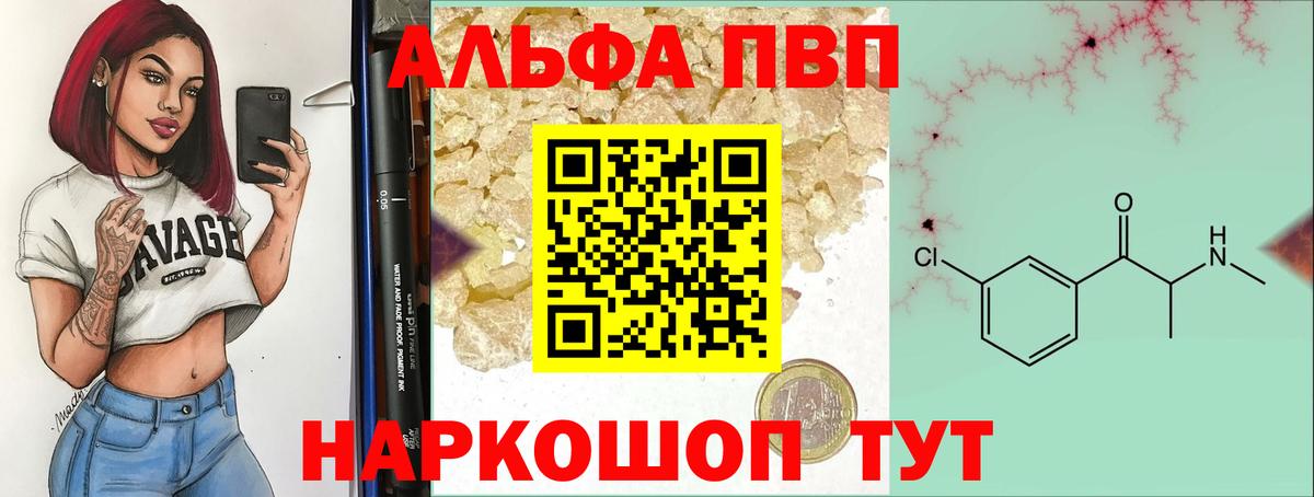 Alfa_PVP Соль Серпухов