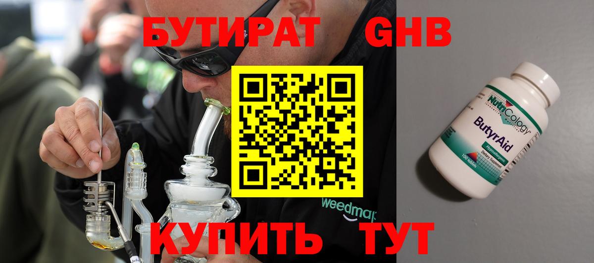 Серпухов  БУТИРАТ Butirat  Вход с VPN 