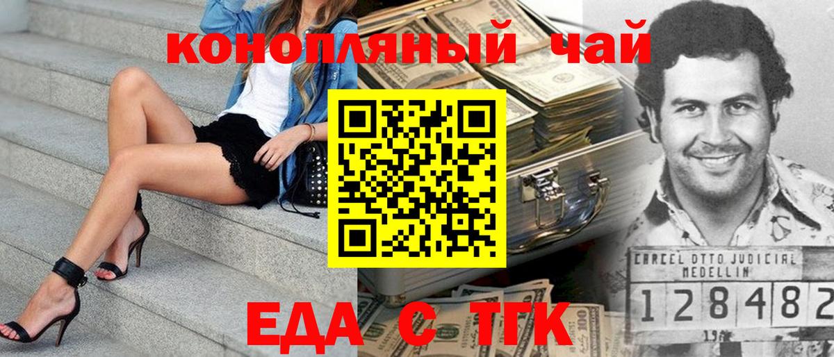 Canna-Cookies марихуана  Вход с VPN  Серпухов 