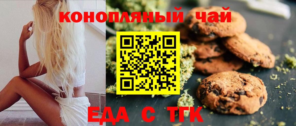 Canna-Cookies марихуана Серпухов