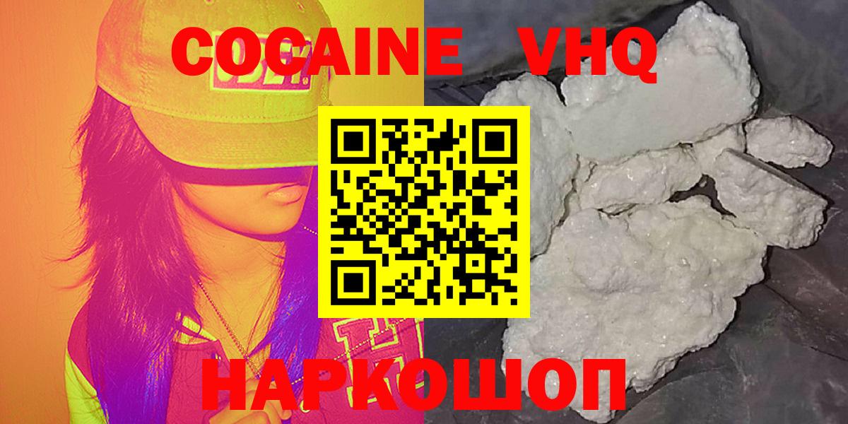 Кокаин FishScale Серпухов