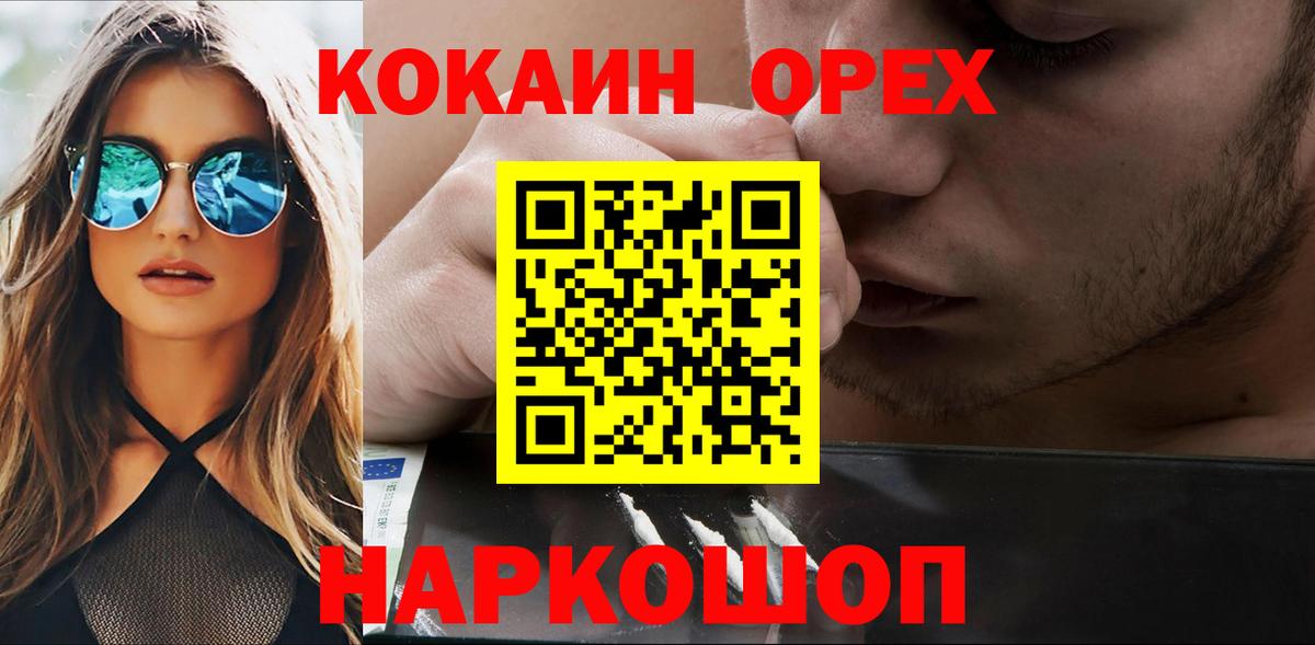 Серпухов  Кокаин 98%  COCAIN  Cocaine VHQ  Вход с VPN 