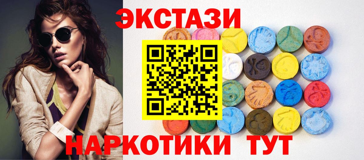 Серпухов  ЭКСТАЗИ 250 мг  ЭКСТАЗИ  Вход с VPN 