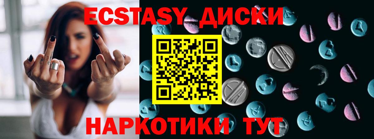 Ecstasy 250 мг Серпухов