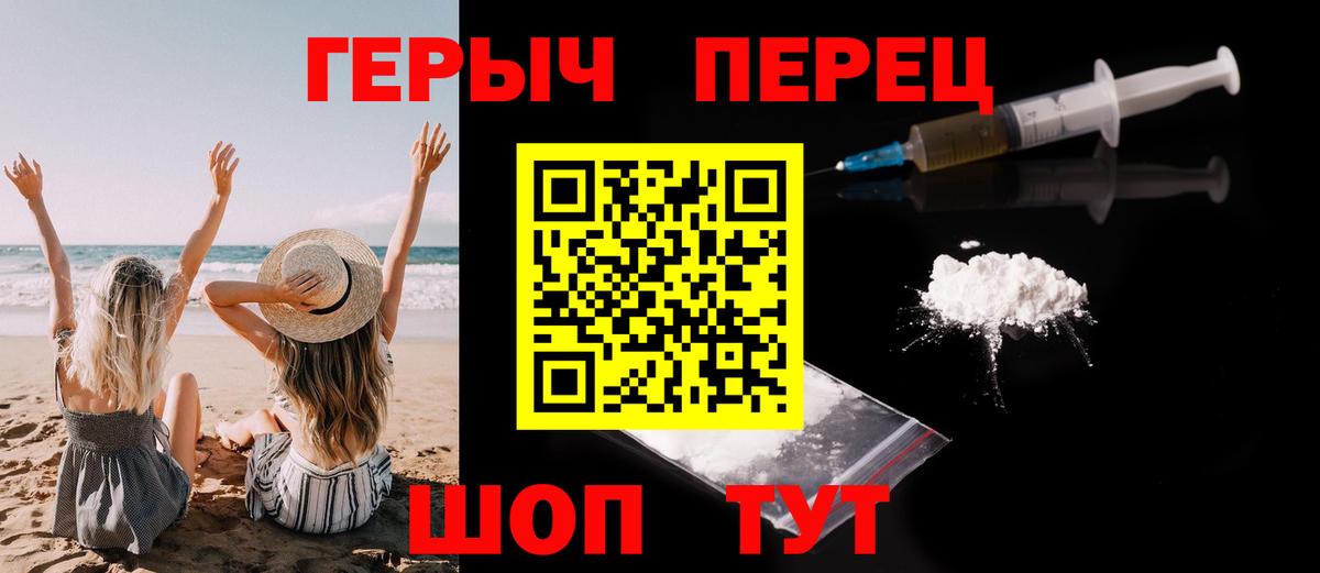 ГЕРОИН  ГЕРОИН VHQ  Вход с VPN  Серпухов 