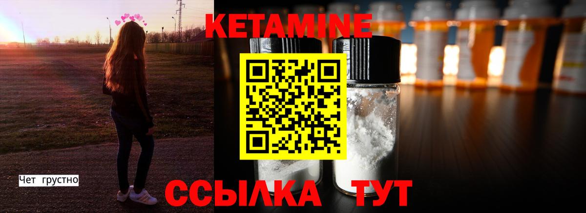 Кетамин VHQ  Вход с VPN  КЕТАМИН VHQ  Серпухов 
