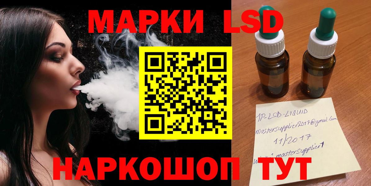 LSD-25 экстази ecstasy Серпухов