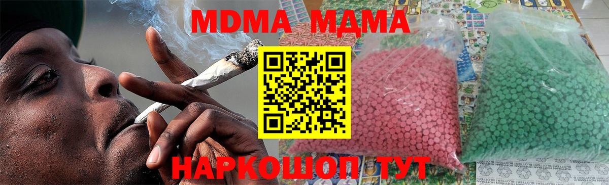 МДМА Molly Серпухов