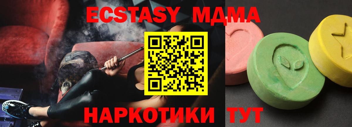 Серпухов  МДМА VHQ  Вход с VPN  MDMA  МДМА crystal 