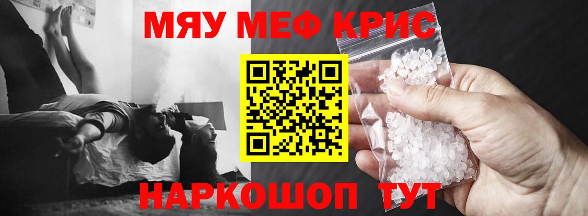 МЕФ мяу мяу  Мефедрон мука  Серпухов  Вход с VPN 