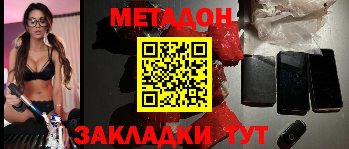 Серпухов  Метадон кристалл  Вход с VPN 