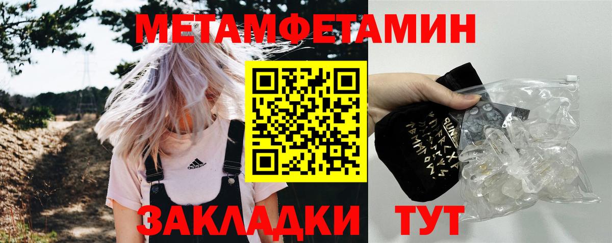 Метамфетамин пудра  Вход с VPN  Метамфетамин  Серпухов 
