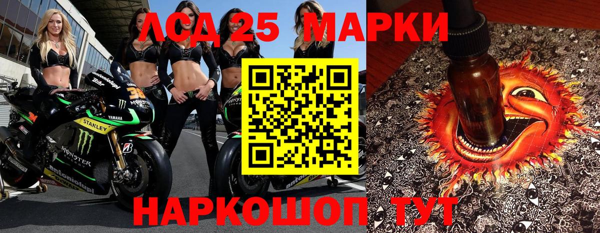 Марки 25I-NBOMe 1,8мг  Марки 25I-NBOMe 1,8мг  Вход с VPN  Серпухов 