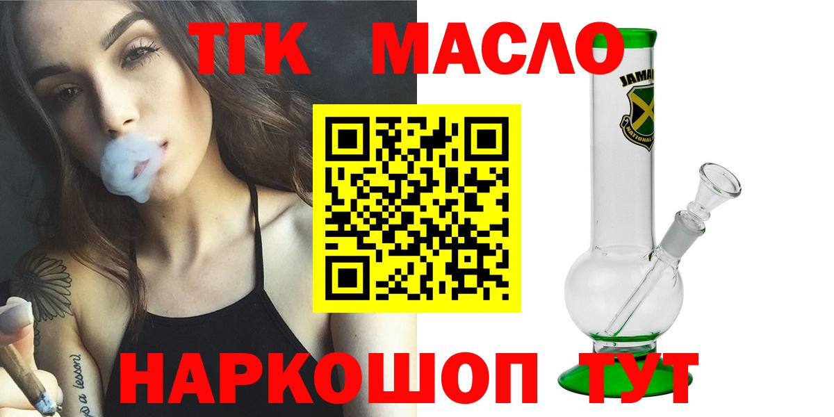 Серпухов  ТГК вейп с тгк  Дистиллят ТГК вейп  Вход с VPN 