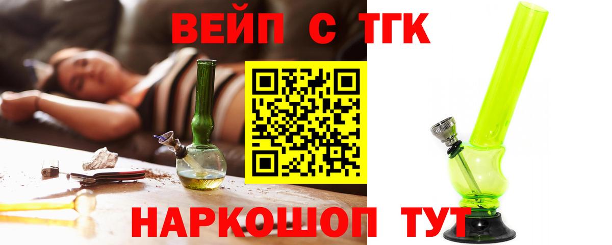 Дистиллят ТГК жижа Серпухов
