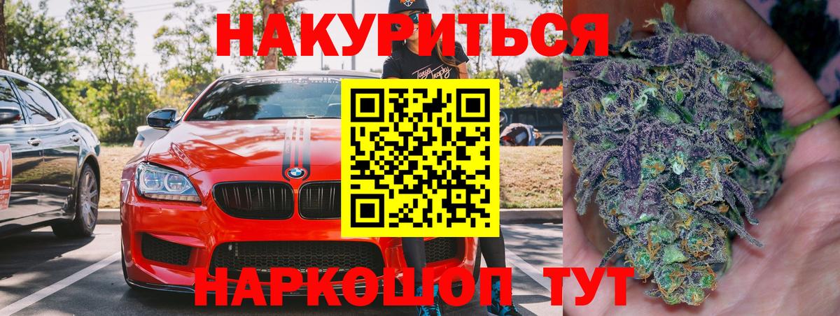 Конопля Bruce Banner  Марихуана THC 21%  Серпухов  Вход с VPN  Конопля марихуана 